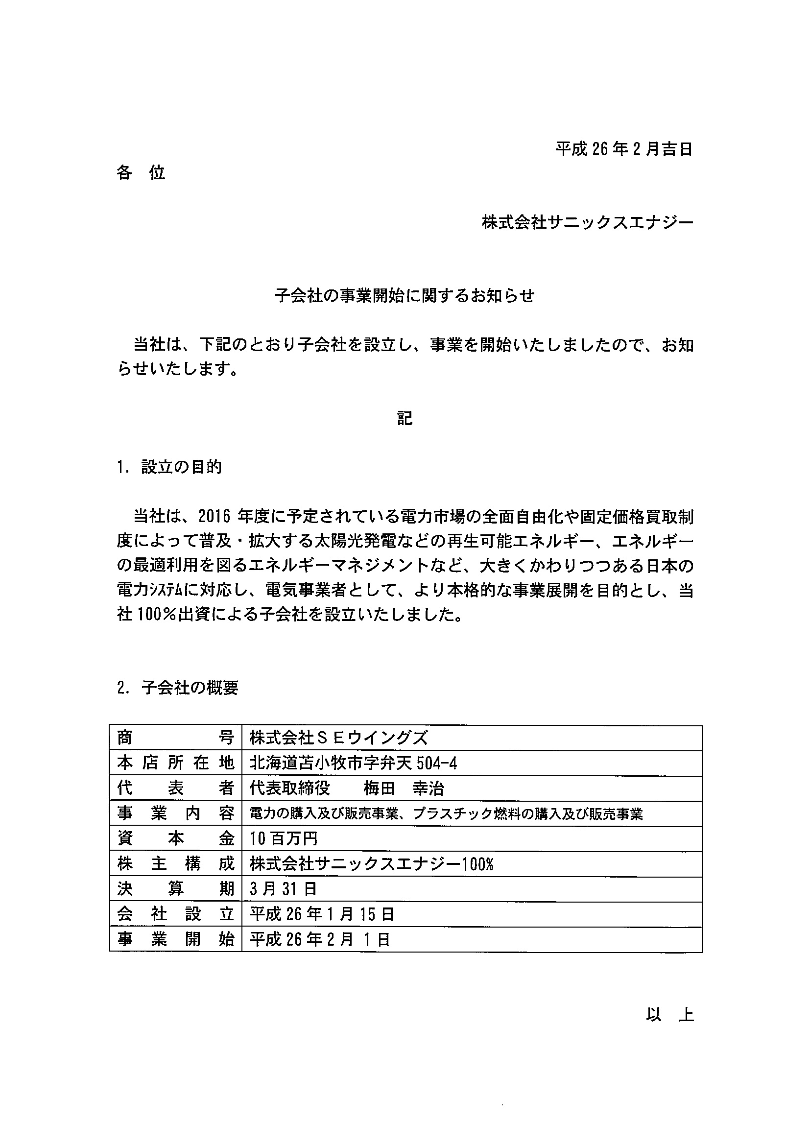 お知らせ.jpg