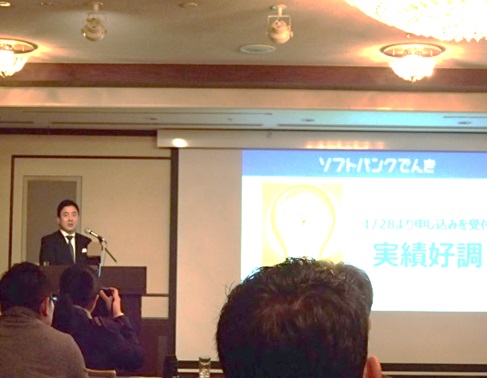 ソフトバンクでんき説明会02(160314).jpg