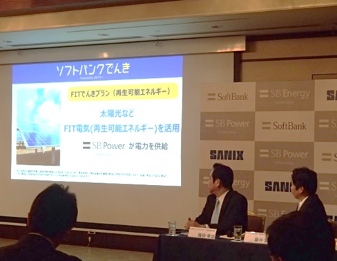 ソフトバンクでんき説明会03(160314).jpg